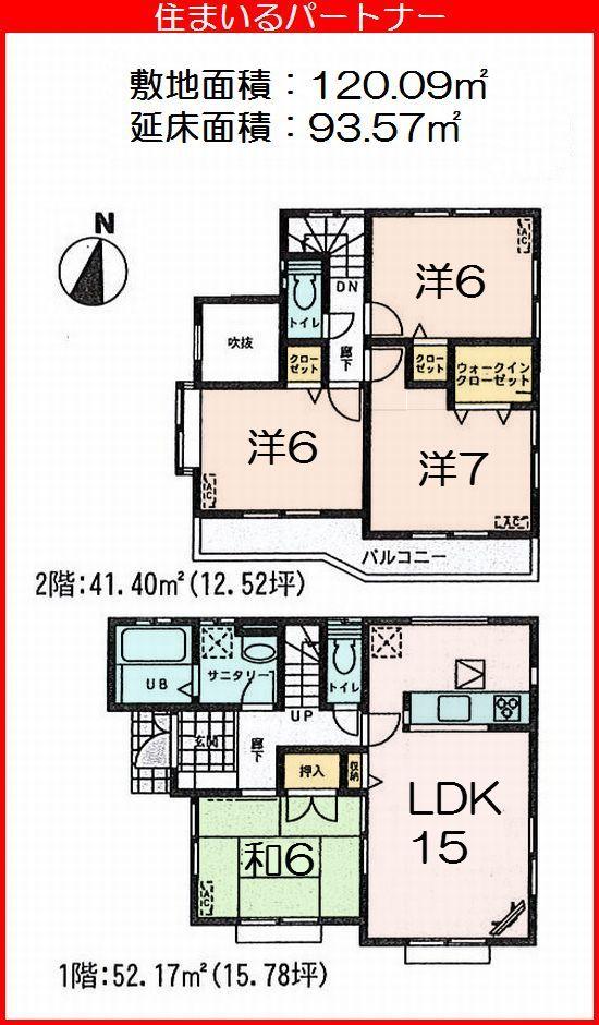 Floor plan. (4 Building), Price 23,300,000 yen, 4LDK, Land area 120.09 sq m , Building area 93.57 sq m