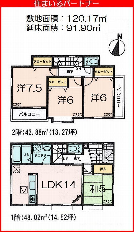 Floor plan. (5 Building), Price 20.8 million yen, 4LK, Land area 120.17 sq m , Building area 91.9 sq m