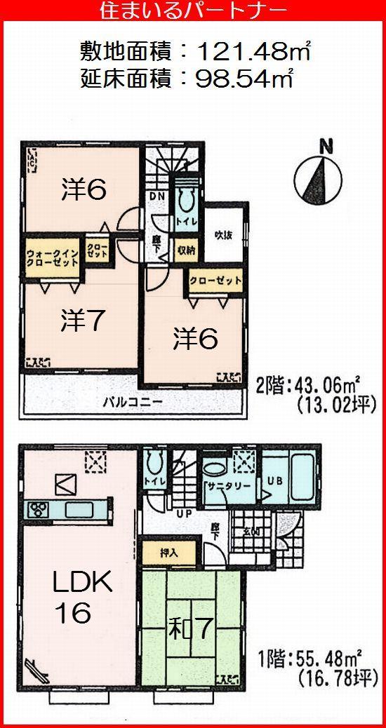 Floor plan. (6 Building), Price 27,800,000 yen, 4LDK, Land area 121.48 sq m , Building area 98.54 sq m