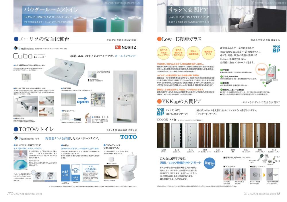 Construction ・ Construction method ・ specification. Specification brochure