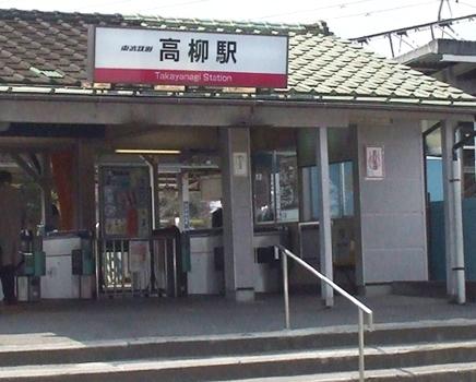 station. Tobu Noda Line Takayanagi to the Train Station 650m Tobu Noda Line Takayanagi Station