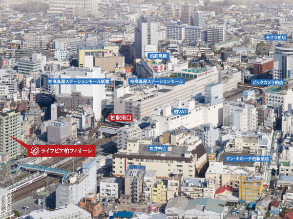Surrounding environment. Local and peripheral as seen from the sky. Kashiwaeki south entrance before ・ We know well the proximity of the 2-minute walk. (Posted Aerial view are subjected to a CG processing in was taken in February 2013, In fact a slightly different)