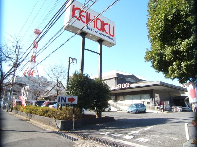 Supermarket. 950m until Kei Hoku Super