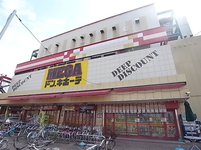 Shopping centre. MEGA Don ・ 950m until Quixote Kashiwaten (shopping center)