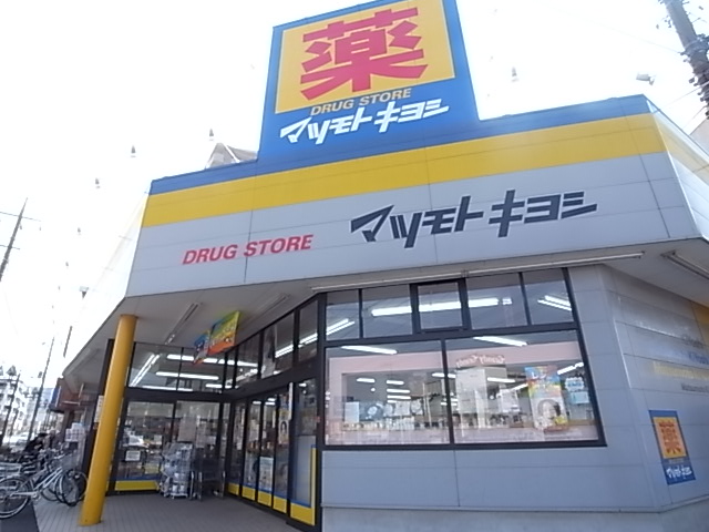 Dorakkusutoa. Matsumotokiyoshi 230m until (drugstore)