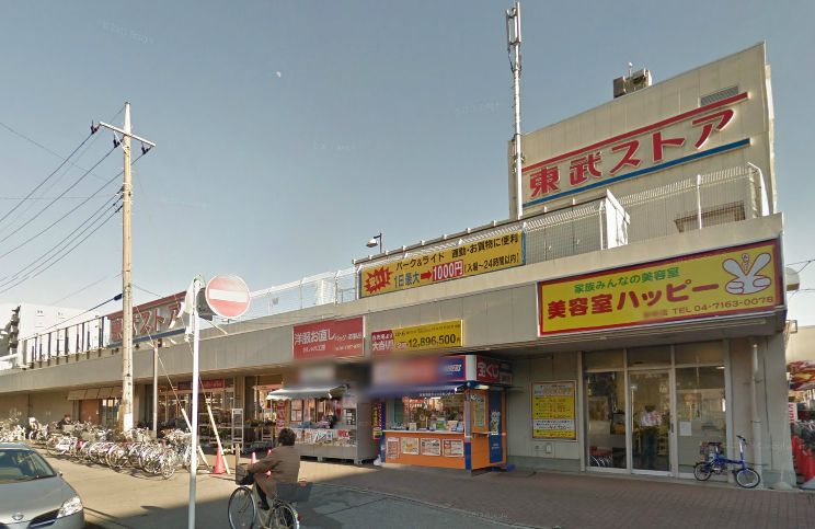 Supermarket. 600m to Tobu Store Co., Ltd. Shinkashiwa store (Super)