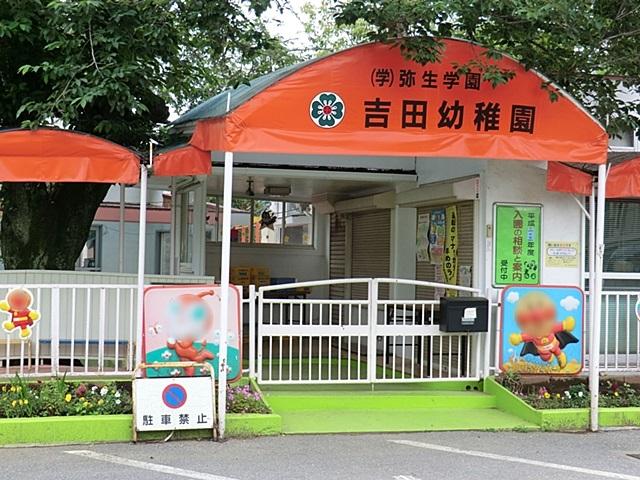 kindergarten ・ Nursery. Yoshida kindergarten school corporation