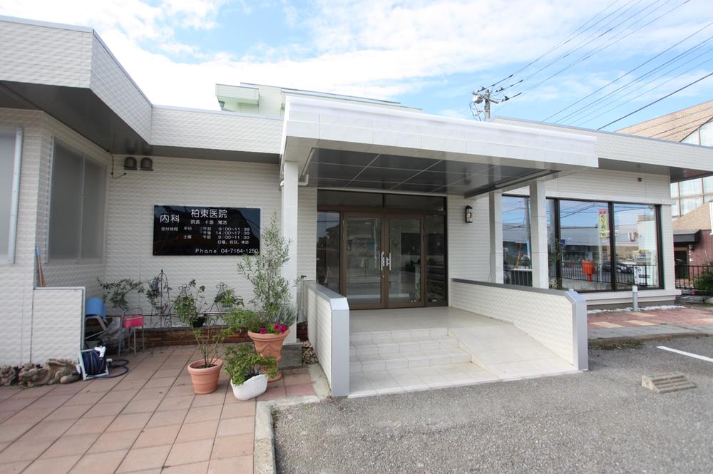 Hospital. Kashiwahigashi 600m to clinic