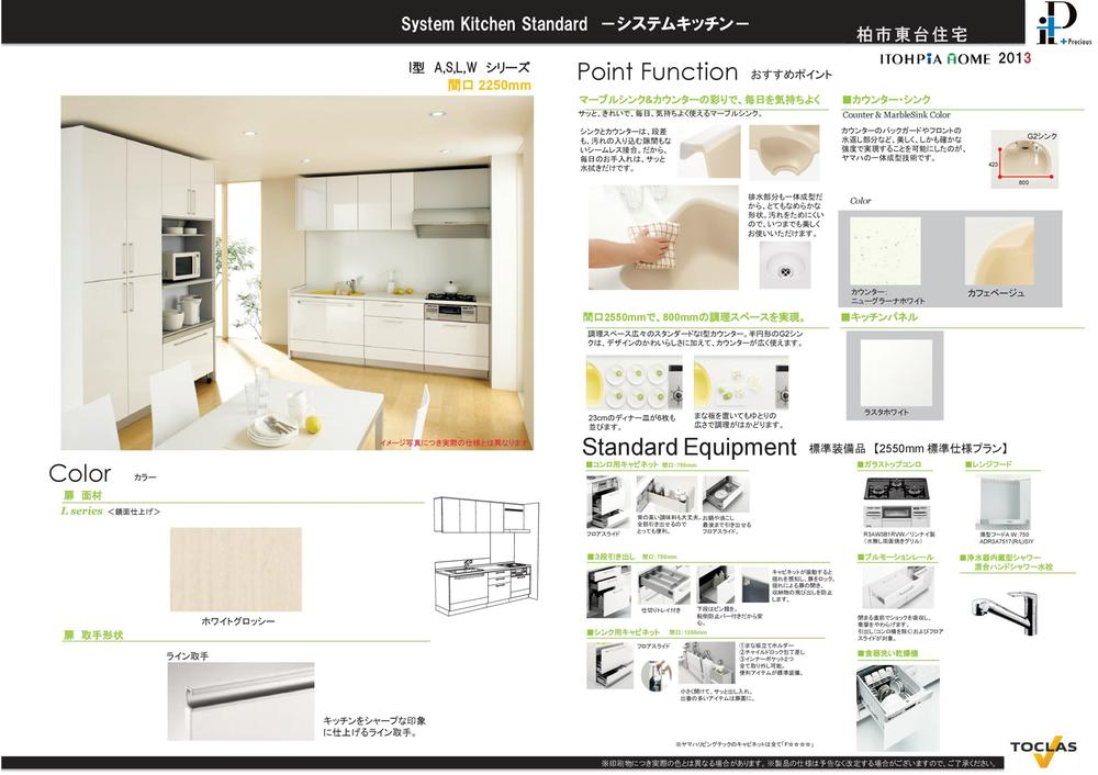 Other Equipment. In the color of the counter; marble sink & amp; amp, Pleasant daily. With a swoop, Clean, every day, Comfortably use marble sink. Sink and counter, Also stepped, Also there is no seamless junction gap entering the dirt. So, Daily care, Wipe only the quick and the water.