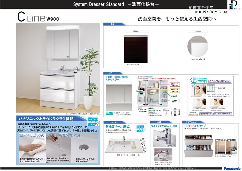 Other Equipment. The basin space, To more usable living space. Since dirty is given there is a "gap". By reducing the "gap" itself of the causes of dirty, Difficult dirt, Realize the counter around to keep always clean and wipe easier.