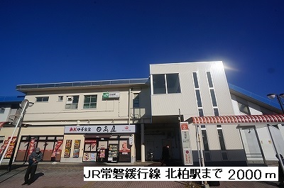 Other. JR Joban going slowly line 2000m to Kitakashiwa Station (Other)