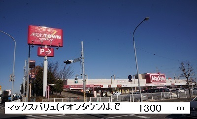 Supermarket. Maxvalu Matsugasaki to the store (supermarket) 1300m