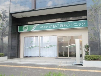 Other. 580m until Kaneko dental clinic (Other)