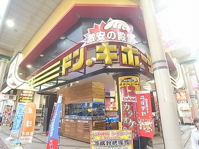 Shopping centre. Don ・ 800m until Quijote Kashiwa Station store (shopping center)