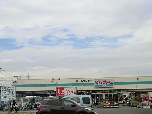 Home center. Viva Home until Edogawadai shop 1584m
