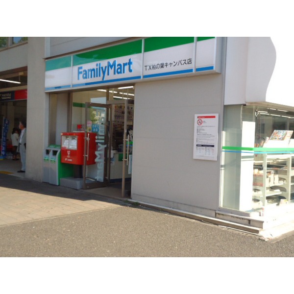 Convenience store. Seven-Eleven Kashiwanoha campus store up (convenience store) 547m