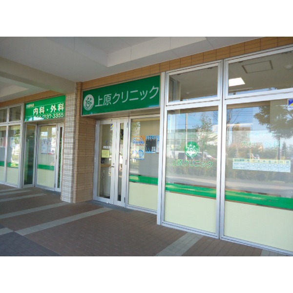 Hospital. Medical Corporation Association Aoi Board Chiba ・ 842m to Kashiwa Tanaka disease (hospital)