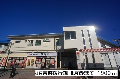 Other. JR Joban going slowly line 1900m to Kitakashiwa Station (Other)