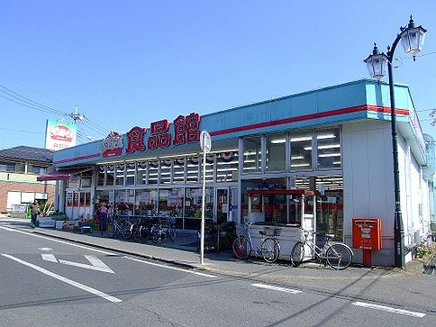 Supermarket. 745m Whoa until Mother food Museum Sakasai store (Super)