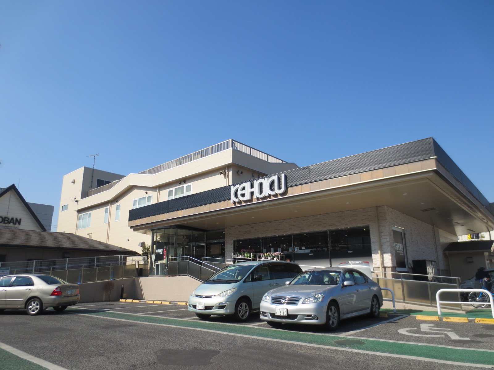 Supermarket. KEIHOKU Super Shinkashiwa store up to (super) 362m