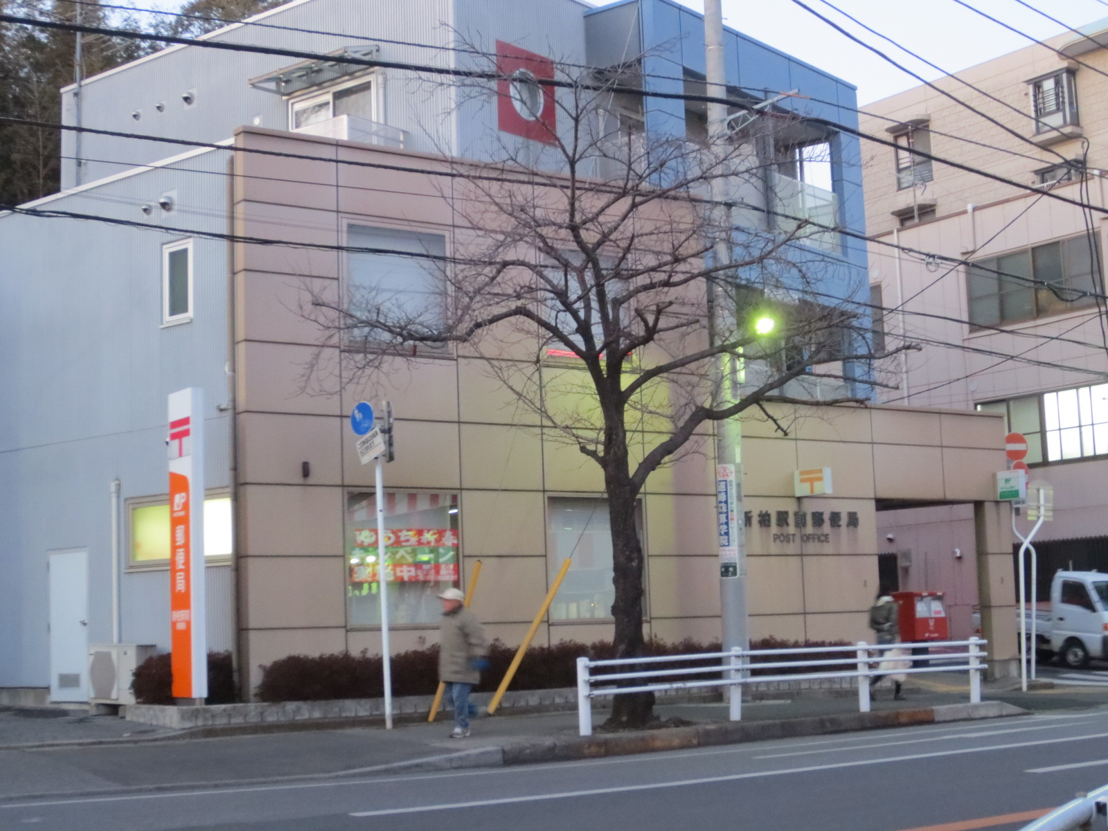 post office. Shinkashiwa until Station post office (post office) 54m