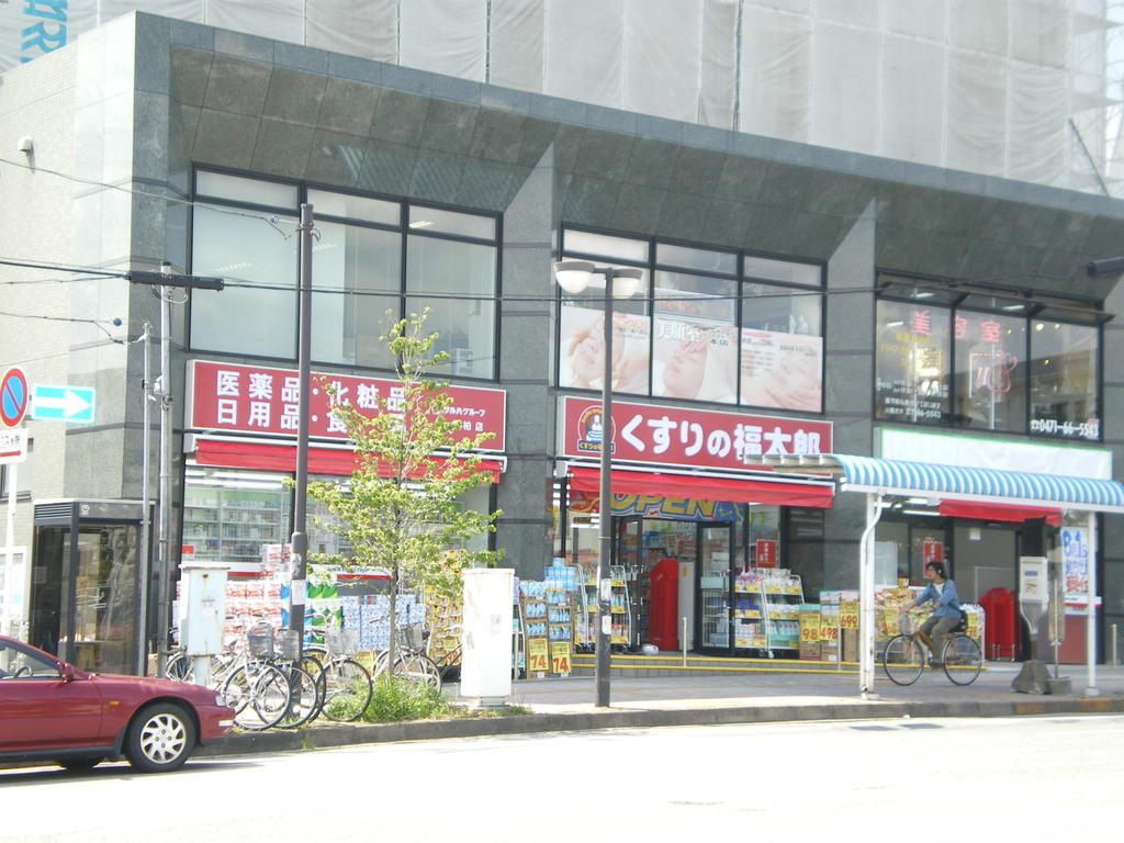 Dorakkusutoa. Fukutaro Kitakashiwa store pharmacy medicine 856m to (drugstore)