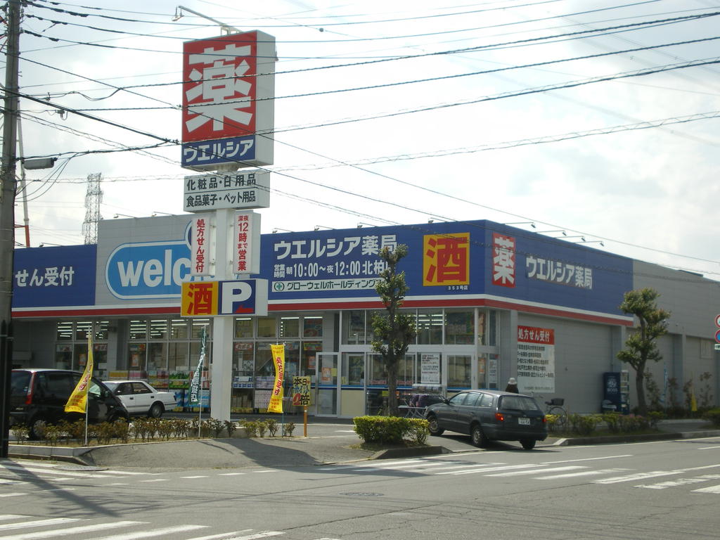 Dorakkusutoa. Uerushia Kitakashiwa shop 488m until (drugstore)