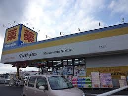 Dorakkusutoa. Matsumotokiyoshi 1000m until the (drugstore)