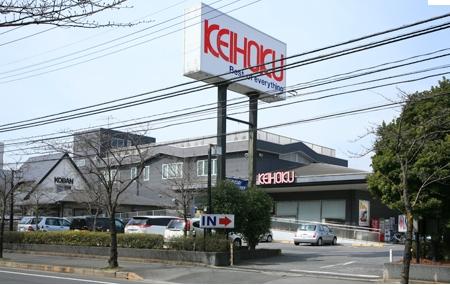 Supermarket. KEIHOKU 150m to super Shinkashiwa shop