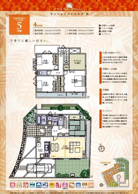 Floor plan. It prevents it from entering from the outside by limiting the car doorway, To protect the safety of children. Also, The car speed has been devised to suppress naturally be gentle curve of the cul-de-sac and the road the car is not be able to pass through.