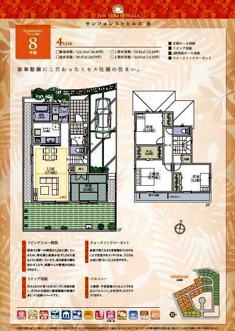 Floor plan. (8 Building), Price 33,800,000 yen, 4LDK+S, Land area 122.18 sq m , Building area 98.47 sq m