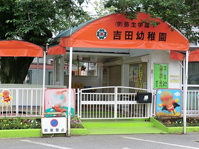 kindergarten ・ Nursery. 617m until Yoshida kindergarten