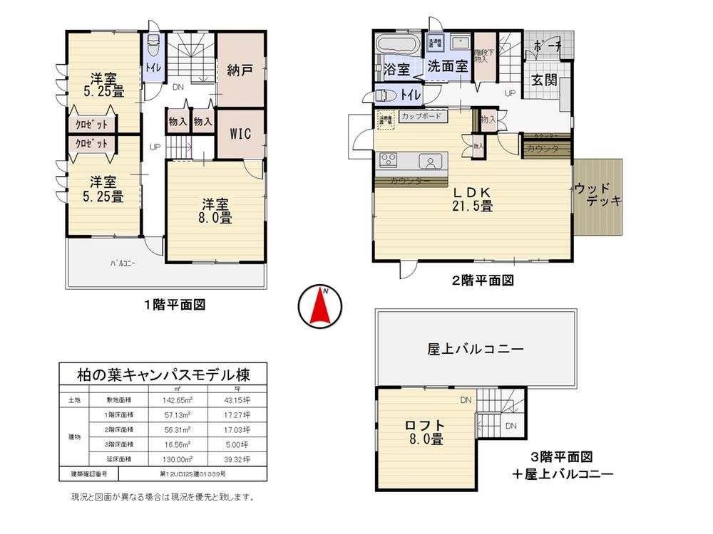 Floor plan. 43,800,000 yen, 4LDK + 2S (storeroom), Land area 142.65 sq m , Not only the building area 130 sq m WIC and storeroom, Storage miss that has been put in place. You can use a wide room.