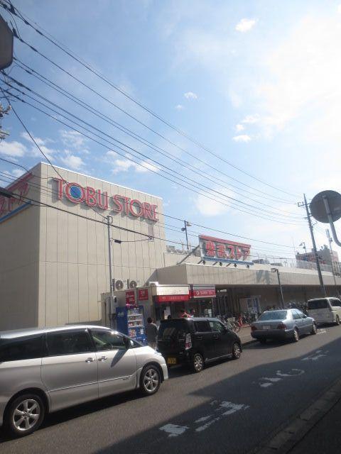 Supermarket. A 1-minute walk from the Tobu Store