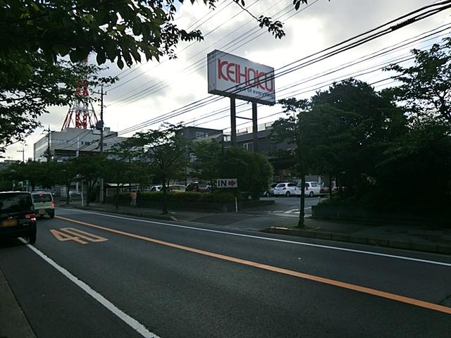 Supermarket. KEIHOKU 400m to super Shinkashiwa shop