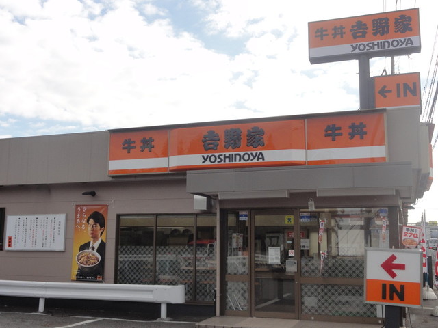 Other. Yoshinoya 450m to Route 16 Kashiwaten (Other)