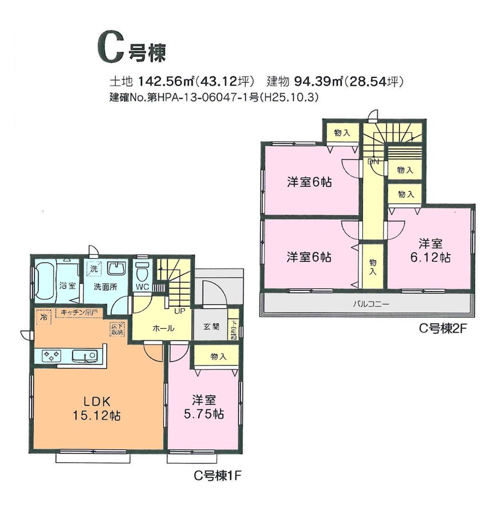 Floor plan. (C Building), Price 21,800,000 yen, 4LDK, Land area 142.55 sq m , Building area 94.39 sq m