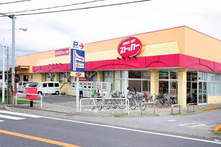 Supermarket. FOOD OFF stocker ・ 1000m to Kashiwa Fuse store (Super)