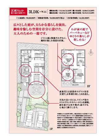 Building plan example (Perth ・ Introspection). ● No.4 reference plan  ◆ Land 20,550,000 yen ・ Reference plan building body price 24 million yen (tax included) ※ other, Incidental construction costs, etc. is required