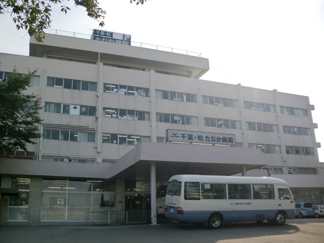 Hospital. Medical Corporation Association Aoi Board Chiba ・ 820m to Kashiwa Tanaka Hospital (Hospital)