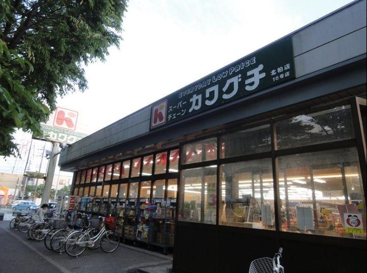 Supermarket. 373m to Super Kawaguchi Kitakashiwa shop