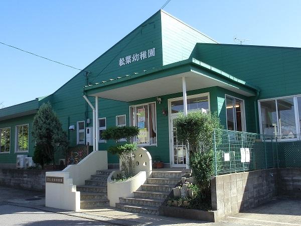 kindergarten ・ Nursery. 380m until the pine needles kindergarten