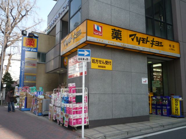 Dorakkusutoa. Matsumotokiyoshi (drugstore) up to 100m