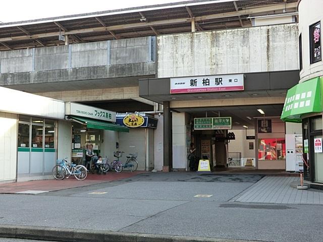 station. Tobu Railway Shinkashiwa Station