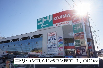 Home center. 1000m to Nitori (hardware store)