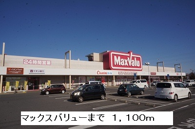 Supermarket. Makkusubaryu until the (super) 1100m