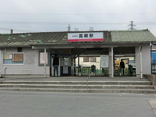 station. 1500m to Takayanagi Station