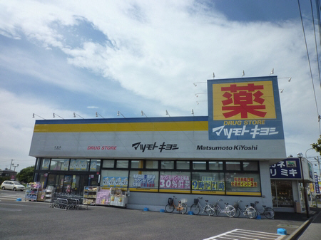 Dorakkusutoa. Drugstore Matsumotokiyoshi Goko shop 550m until (drugstore)