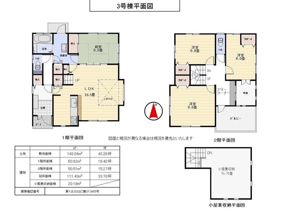 Floor plan. (3 Building), Price 41,800,000 yen, 4LDK+S, Land area 143.04 sq m , Building area 111.43 sq m