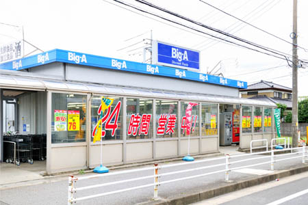 Supermarket. Biggue Kashiwa Hananoi store up to (super) 650m